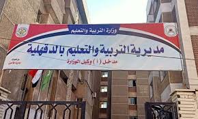 الاستعلام عن نتيجة الشهادة الاعدادية محافظة الدقهلية بالاسم او رقم الجلوس ومعرفة ترتيبك على المدرسة والادارة ودرجات جميع المواد وتنسيق دخول الثانوى. Ù†ØªÙŠØ¬Ø© Ø§Ù„Ø´Ù‡Ø§Ø¯Ø© Ø§Ù„Ø¥Ø¹Ø¯Ø§Ø¯ÙŠØ© Ø§Ù„ØªØ±Ù… Ø§Ù„Ø£ÙˆÙ„ 2021 Ø¨Ù…Ø­Ø§ÙØ¸Ø© Ø§Ù„Ø¯Ù‚Ù‡Ù„ÙŠØ© Ø£Ù‡Ù„ Ù…ØµØ±