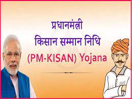 Pradhan mantri kisan samman nidhi yojana. What Is Pm Kisan Samman Nidhi Yojana Check Eligibility Documents Required Toll Free Number And More