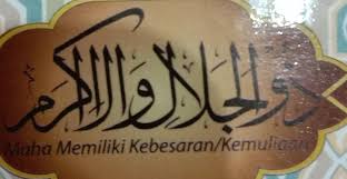 Dibuat seperti itu untuk memberikan kesan disetiap nama sifat allah tersebut agar kita lebih mer. Contoh Kaligrafi Asmaul Husna Yang Bagus Dan Simpel Brainly Co Id