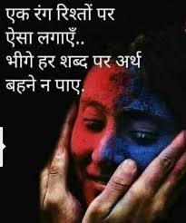Pin By Daljeet Kaur Jabbal On Hindi Punjabi Vichaer Love Quotes For Him People Quotes Meaning Of Life