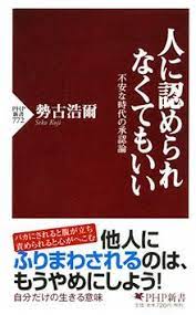 kobo ebooks 人に認められなくてもいい ebook calm artwork books