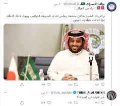 اتبع لا تتبع معايير المجتمعنقاش. Ø­Ù‚ÙŠÙ‚Ø© ØªÙƒÙÙ„ ØªØ±ÙƒÙŠ Ø¢Ù„ Ø§Ù„Ø´ÙŠØ® Ø¨ØµÙÙ‚ØªÙŠÙ† Ù„Ù„Ø´Ø±Ø·Ø© Ø§Ù„Ø¹Ø±Ø§Ù‚ÙŠ ØµØ­ÙŠÙØ© Ø§Ù„Ù…ÙˆØ§Ø·Ù† Ø§Ù„Ø¥Ù„ÙƒØªØ±ÙˆÙ†ÙŠØ©