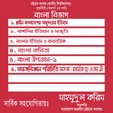 National University Honours Subject Book List Download