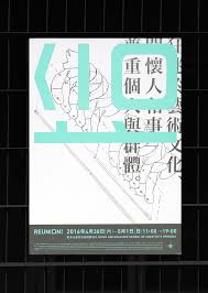 reun10n hksc open day branding by mak kaihang inspiration grid design inspiration design graphicdesign d typography poster graphic design poster design