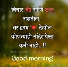 Pin By Santosh Patil On Morning Good Morning Quotes Good Morning Messages Good Morning Happy Sunday