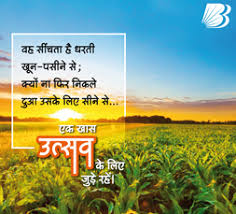Independence day drawing jai jawaan jai kisaan easiest way to draw independence day drawing class for beginners | learn how to draw #howtodraw #drawingtutorials #sketchingtutorialinhindi #drawingforbeginners #sketchbook #drawingforkids. Kisan Diwas Bank Of Baroda India S International Bank