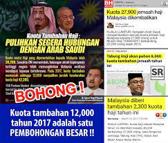 Menteri di jabatan perdana menteri, datuk seri dr mujahid yusof berkata, penambahan kuota 1,400 orang itu adalah hasil rundingan kerajaan malaysia khususnya lembaga tabung haji (th) dengan kerajaan arab saudi. Suara Rakyat Kantoi Lagi Pembohongan Umno Isu Kuota Haji 2017 Terdesak Sangat Kah Bekas Menteri Agama Bn Asyraf Wajdi Berbohong Memesongkan Fakta Sebenar Berhubung Isu Kuota Haji Kononnya Kuota Tambahan