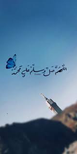 اللهم صل وسلم على حبيبنا محمد islamic love quotes quran quotes mountain landscape