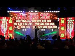 刘心玲 爱拼才会赢 经典闽南语歌曲 歌台 宏茂桥金英堂综艺晚会2019 Angie Lau Minnan Song Getai Youtube Chinese Festival Street Performance Concert Stage