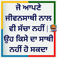 Check spelling or type a new query. Punjabi Status Maa Dhee Lines About For Whatsapp