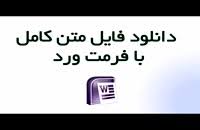 Image result for ‫دانلود کتاب تئوری حسابداری مالی دیگان‬‎