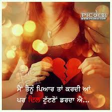 Sad shayari collection punjabi shayari video bally thakur shayari. Punjabi Sad Shayari Photos Facebook