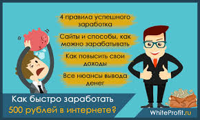 как заработать в интернете без вложений прямо сейчас отзывы Gotovaya Shema Zarabotka Ot 500 Rublej V Den Bez Vlozhenij Deneg Gde Mozhno Zarabotat Dengi