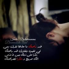 خد راحتك ماعادها تفرق معي True Words Words Photography Poses