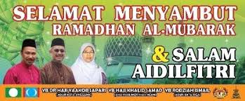 Jamuan rumah terbuka hari raya aidilfitri. Banner Ucapan Selamat Hari Raya Daripada Parti Islam Se Malaysia Pas Dewan Pemuda Pas Sarawak
