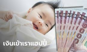 64 เงินอุดหนุนบุตรเข้ากี่โมง เช็คเงินอุดหนุนบุตร 2564 เงินเข้าวันไหน Jkzzf9dqatgo4m