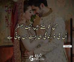 See more ideas about romantic shayari, romantic, romantic love quotes. Best Romantic Shayari In Urdu Images 2021 Romantic Poetry In Urdu For Lovers