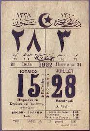 osmanlica turkce lisan i osmani لسان عثمانى eylul 2012 egitim tarihi kartpostal tarih oncesi