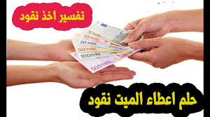 حيث أن الكثير منا يرى من يحبهم. ØªÙØ³ÙŠØ± Ø­Ù„Ù… Ø§Ø¹Ø·Ø§Ø¡ Ø§Ù„Ø­ÙŠ Ù„Ù„Ù…ÙŠØª ÙØ§ÙƒÙ‡Ø© Cooknays Com