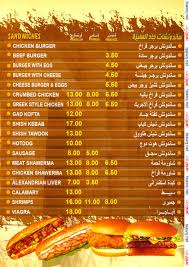منيو مطعم جاد الرياض الملز