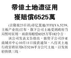As an ocbc scholar, you will take on an internship and experience what it's like to be a part of the ocbc family. Sin Chew Daily Titijaya Receives Compensation Of Rm65m