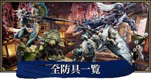 Pastafarianism, flying spaghetti monsterism, fsmism）は、ボビー・ヘンダーソンが、「インテリジェント・デザイン説(id説). ãƒ¢ãƒ³ãƒãƒ³ãƒ©ã‚¤ã‚º é˜²å…·ä¸€è¦§ã¨ã‚¹ã‚­ãƒ« è¦‹ãŸç›®æ¤œç´¢ Mhrise ã‚²ãƒ¼ãƒ ã‚¦ã‚£ã‚º Gamewith