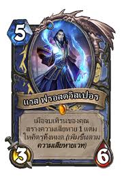 Explore the site, discover the latest spurs news & matches and check out our new stadium. à¹à¸£à¸ª à¸Ÿà¸£à¸­à¸ªà¸• à¸§ à¸ªà¹€à¸›à¸­à¸£ Hearthstone Card Statistics Hsreplay Net