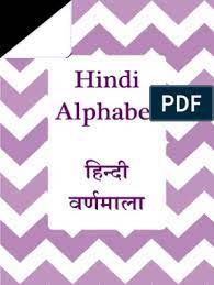 26 déc 2020 · total, hindi letters for kids hindi alphabets for children swar and varnamala in hindi to write hindi . Hindi Alphabet Flashcards Pdf