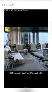 Pin By Mzoon27 On اثاث Outdoor Decor Home Decor Decor