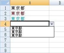 ドロップダウンリストで色をつける エクセルのドロップダウンリストで Excel エクセル 教えて Goo
