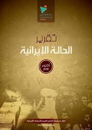 حذر الامينُ العام لحزب الله السيد حسن نصر الله في كلمته بمناسبة يومِ القدس العالمي العدوَ الاسرائيليَ من التفكيرِ بايِ عملٍ خاطىءٍ ضدَ لبنانَ خلالَ مناورتِه الواسعة التي يطلقُها يومَ الاحد المقبل. Ø§Ù„Ø­Ø§Ù„Ø© Ø§Ø¥Ù„ÙŠØ±Ø§Ù†ÙŠØ©