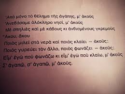 Η σπουδαία κληρονομιά του οδ. Moonchild To Monogramma Odysseas Elyths