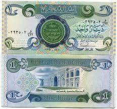 عملة عراقية Iraq Coin Design Dinar