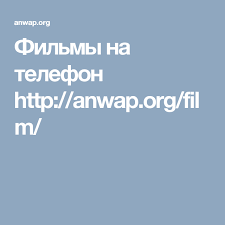 гоголь 3 фильм смотреть онлайн бесплатно в хорошем качестве Filmy Na Telefon Http Anwap Org Film Film