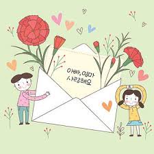 일러스트 5월 이벤트 감사 사랑 미소 꽃 카네이션 사람 함께함 메시지 카드 우편 빨간색 남자 여자 들기 손들기 하트 두명 어린이 여자어린이 남자어린이 어버이날 가정의달 카드 카드 도안 어버이날 카드 만들기
