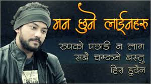 Nepali Quotes Man Chune Line Haru Status Nepali Nepali Heart Touching In 2020 Touching Quotes Heart Touching Lines Quotes