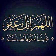 اللهم أنزلني منزلا مباركا وأنت خير المنزلين. Ø§Ù„Ù„Ù‡Ù… Ø§Ù†Ø²Ù„Ù†ÙŠ Ù…Ù†Ø²Ù„Ø§ Ù…Ø¨Ø§Ø±ÙƒØ§ Bcartsales Org