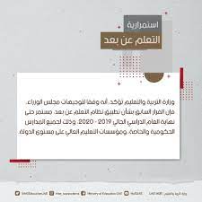 تقبل جامعة الإمارات العربية المتحدة الطلبة في برامج الماجستير والدكتوراه على أساس دوام كامل ودوام جزئي. ÙˆØ²Ø§Ø±Ø© Ø§Ù„ØªØ±Ø¨ÙŠØ© On Twitter ÙˆØ²Ø§Ø±Ø© Ø§Ù„ØªØ±Ø¨ÙŠØ© ÙˆØ§Ù„ØªØ¹Ù„ÙŠÙ… ØªØ¤ÙƒØ¯ Ø£Ù†Ù‡ ÙˆÙÙ‚Ø§ Ù„ØªÙˆØ¬ÙŠÙ‡Ø§Øª Ù…Ø¬Ù„Ø³ Ø§Ù„ÙˆØ²Ø±Ø§Ø¡ ÙØ¥Ù† Ø§Ù„Ù‚Ø±Ø§Ø± Ø§Ù„Ø³Ø§Ø¨Ù‚ Ø¨Ø´Ø£Ù† ØªØ·Ø¨ÙŠÙ‚ Ù†Ø¸Ø§Ù… Ø§Ù„ØªØ¹Ù„ÙŠÙ… Ø¹Ù† Ø¨Ø¹Ø¯ Ù…Ø³ØªÙ…Ø± Ø­ØªÙ‰ Ù†Ù‡Ø§ÙŠØ© Ø§Ù„Ø¹Ø§Ù… Ø§Ù„Ø¯Ø±Ø§Ø³ÙŠ Ø§Ù„Ø­Ø§Ù„ÙŠ 2019 2020 ÙˆØ°Ù„Ùƒ