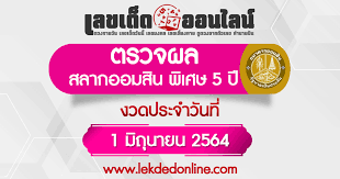 หวยฮานอย 1 มิถุนายน 64 ตรวจผลการออกรางวัล หวยฮานอย ( xổ số hà nội ) หรือ หวยเวียดนาม ( xổ số việt nam ) งวดวันที่ 1 มิ.ย. View 14 à¸œà¸¥à¸«à¸§à¸¢1 6 64 Aboutdrawexpensive