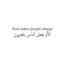 New Quotes Tattoo Arabic 33 Ideas Tattoo Quotes About Life Arabic Tattoo Quotes Unique Quotes