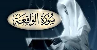 Read reviews from world's largest community for readers. Tafsir Tarbawi Surat Al Waqi Ah Dialog Ilmu