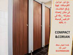 كومباكت حمامات ترابيزات وكراسي موقع اعلانات مبوبة فى بلدى tall cabinet storage storage cabinet tall storage