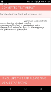 Download tamil fonts for free · catamaran google font. Tamil Font Reader For Android Apk Download