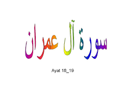 Bacaan surah ali imran ayat 19 ini termasuk ayat yang berkaitan dengan masalah agama dimana ayat tersebut menjelaskan mengenai agama yang hanya baca juga mengenai doa dalam al quran : Surah Ali Imran Ayat 18 19 Youtube
