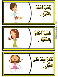 صورة و جملة نشاط في القراءة و التعبير blog posts blog kids