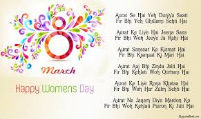 International women's day videos for whatsapp status : 5525 Happy Women S Day Wishes Sms Messages In Hindi Facebook Whatsapp Status Women S Day Wishes