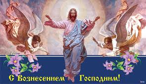 — память преподобного никиты исповедника, епископа. Dizajnerskie Otkrytki S Vozneseniem Gospodnim 10 Iyunya I Korotkie Pozdravleniya Dlya Pravoslavnyh