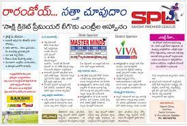 Get live scores, halftime and full time soccer results, goal scorers and assistants, cards, substitutions, match statistics and live stream from premier league, la liga, serie a, bundesliga, ligue 1. Sakshi Premier League Registration Application Form Schedule Arenaone In