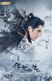 倩女幽魂 人间情海报11 金海报 goldposter in 2021 fan art new year wishes art