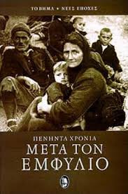 Το βήμα πρωτοεκδόθηκε στις 6 φεβρουαρίου 1922 υπό το όνομα ελεύθερον βήμα. Item Project Aselis